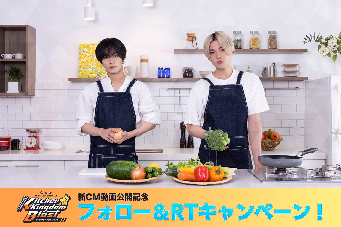 川村壱馬＆八木勇征、新感覚パズルゲームアプリ『Kitchen Kingdom Blast』の新CMに出演