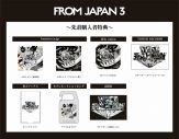 Tempalay、 “リボーンアルバム”『from JAPAN 3』ジャケットで漫画家の楳図かずおとコラボ - 画像一覧（2/6）