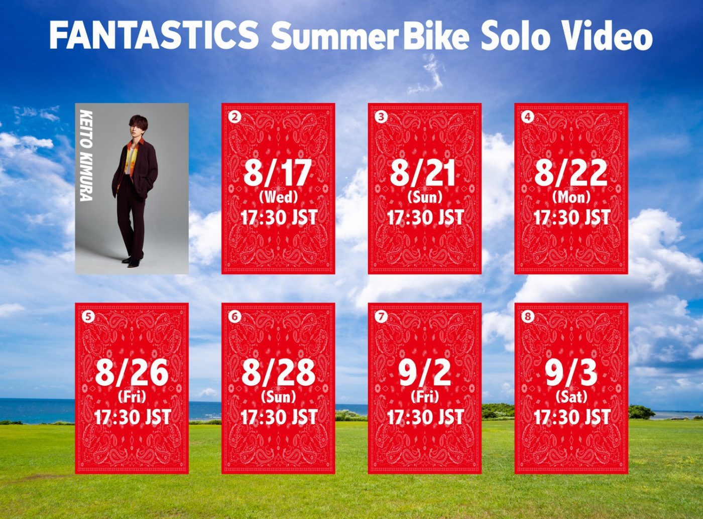 FANTASTICS、新曲「Summer Bike」のソロバージョンMVを順次公開！ 第1弾は木村慧人バージョン