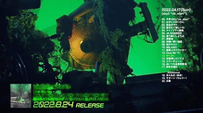 ずっと真夜中でいいのに。、ライブBD『鷹は飢えても踊り忘れず』のトレーラー公開