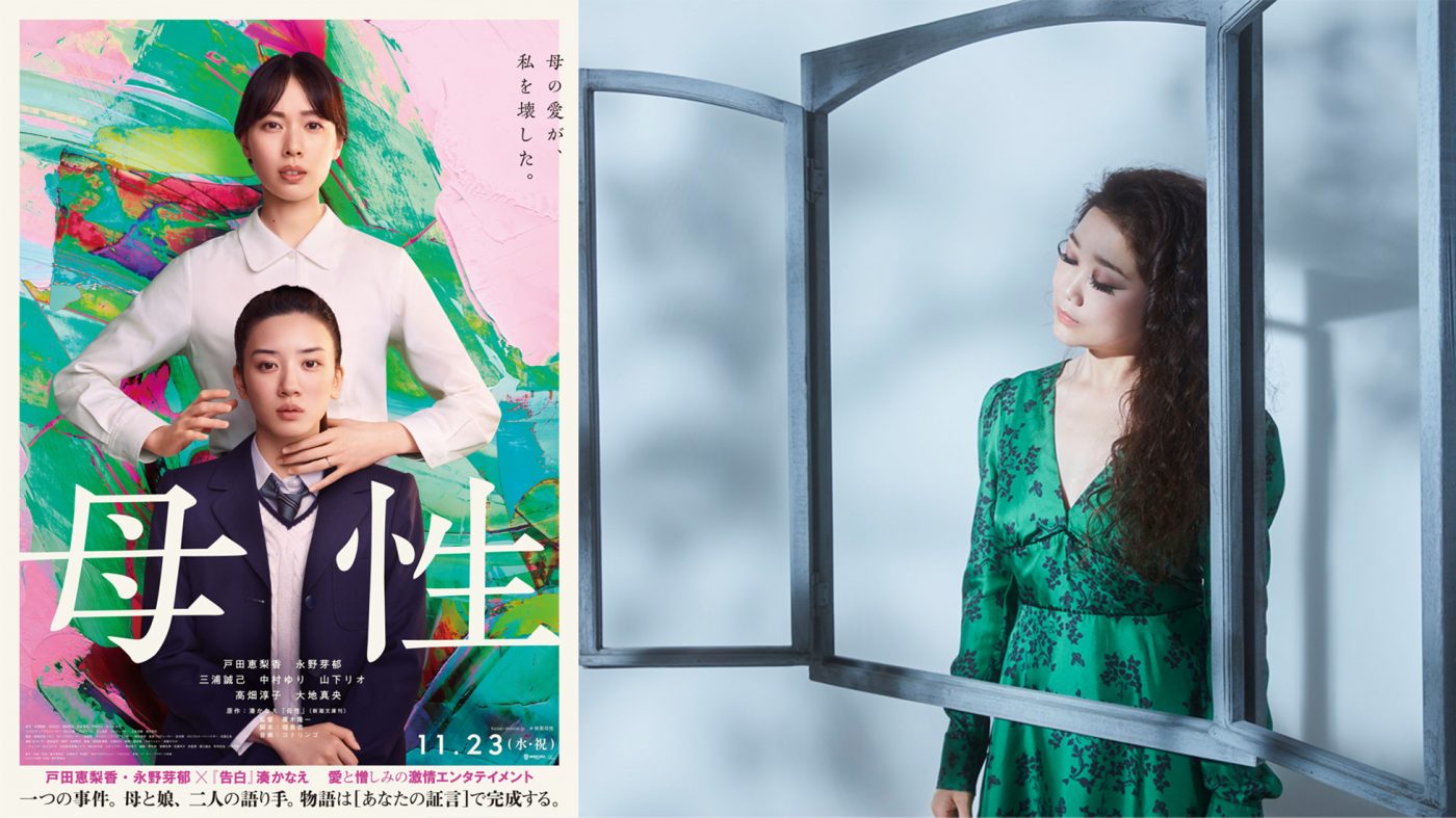 JUJU、戸田恵梨香と永野芽郁が母娘役を演じる映画『母性』の主題歌を書き下ろし