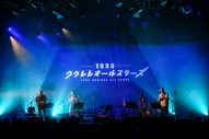 関口和之の呼びかけで結成された“1933ウクレレオールスターズ”が、真夏のスペシャルライブを開催 - 画像一覧（1/4）
