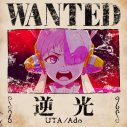 Ado、アルバム『ウタの歌 ONE PIECE FILM RED』収録曲がフランスの音楽チャートを席巻 - 画像一覧（2/4）