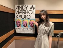 乃木坂46・齋藤飛鳥、アンディ・ウォーホル大回顧展の展覧会オーディオガイドナレーターに決定