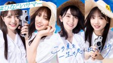 日向坂46・齊藤京子＆金村美玖＆上村ひなの＆高橋未来虹出演、『HINAKOI FILMS』第4弾いよいよ公開 - 画像一覧（8/8）