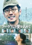 二宮和也主演映画『ラーゲリより愛を込めて』の主題歌が、Mrs. GREEN APPLE「Soranji」に決定