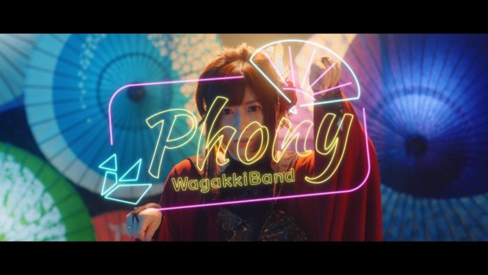 和楽器バンド、アニメ×CG×実写映像が融合した「フォニイ」オフィシャルMV公開
