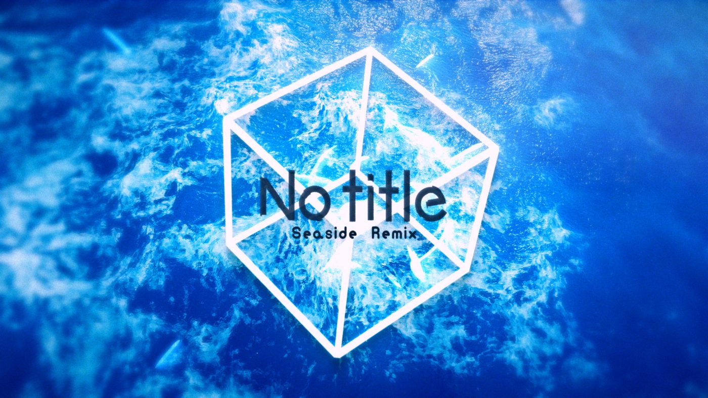 Reolのデビュー曲を、ぬゆりが敬意を込めてリミックス！「No title-Seaside Remix」配信スタート