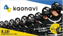 香取慎吾、「カオナビ」新TVCMで地獄の軍団 ショッカーのリーダーに！ - 画像一覧（2/15）