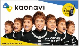 香取慎吾、「カオナビ」新TVCMで地獄の軍団 ショッカーのリーダーに！