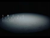 RADWIMPS、“人間模様”を表現した「人間ごっこ」MVのプレミア公開が決定 - 画像一覧（2/2）