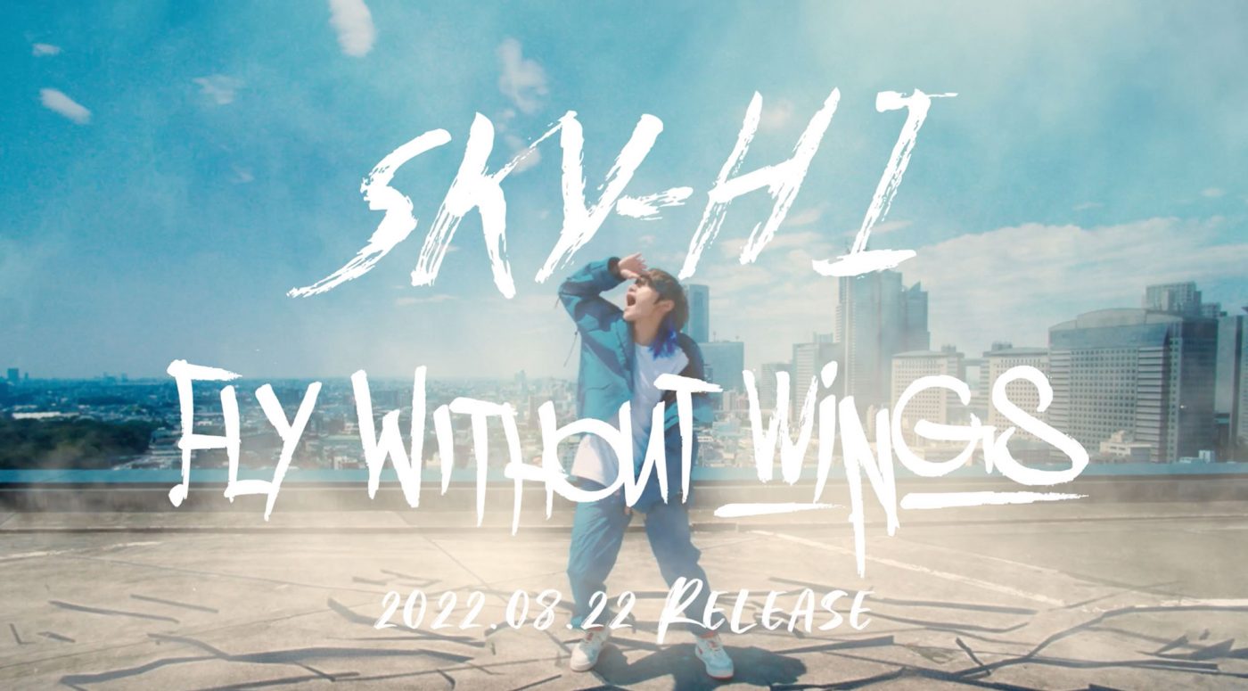 SKY-HI、『ソニック・ザ・ムービー/ソニック VS ナックルズ』公式インスパイアーソングのティザー公開