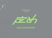 ENHYPEN、日本1stアルバム『定め』が10月にリリース決定 - 画像一覧（3/3）