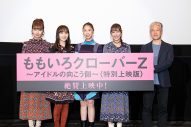 ももクロ、ドキュメンタリー映画公開に感無量！「私たちのすべてが詰まっている」（高城れに） - 画像一覧（1/2）