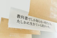 YOASOBIが、東京メトロをジャック！『大正浪漫“伝車”プロジェクト』を14日間にわたり実施