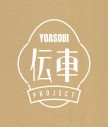 YOASOBIが、東京メトロをジャック！『大正浪漫“伝車”プロジェクト』を14日間にわたり実施 - 画像一覧（6/10）