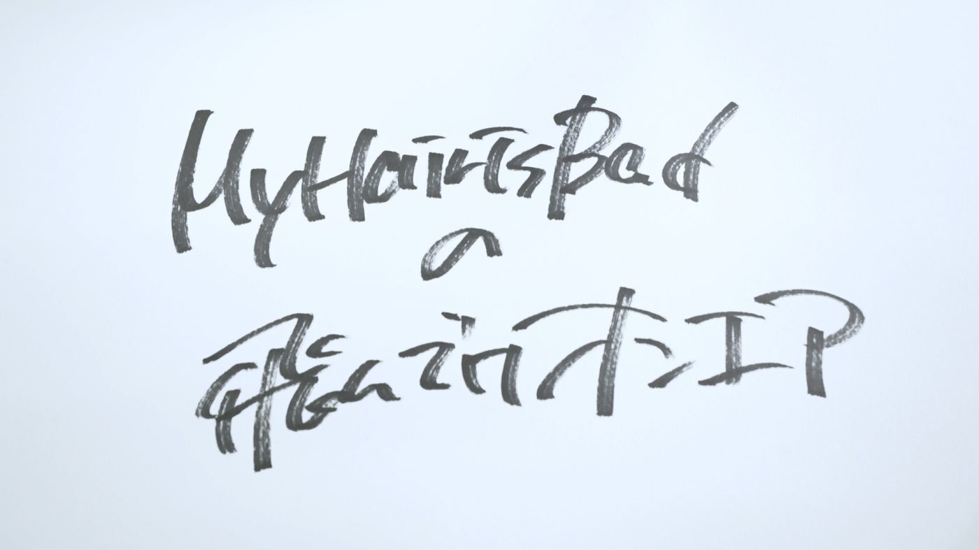 My Hair is Bad、ライブ映像作品の発売を記念したYouTubeラジオの配信URLを公開＆メールも募集