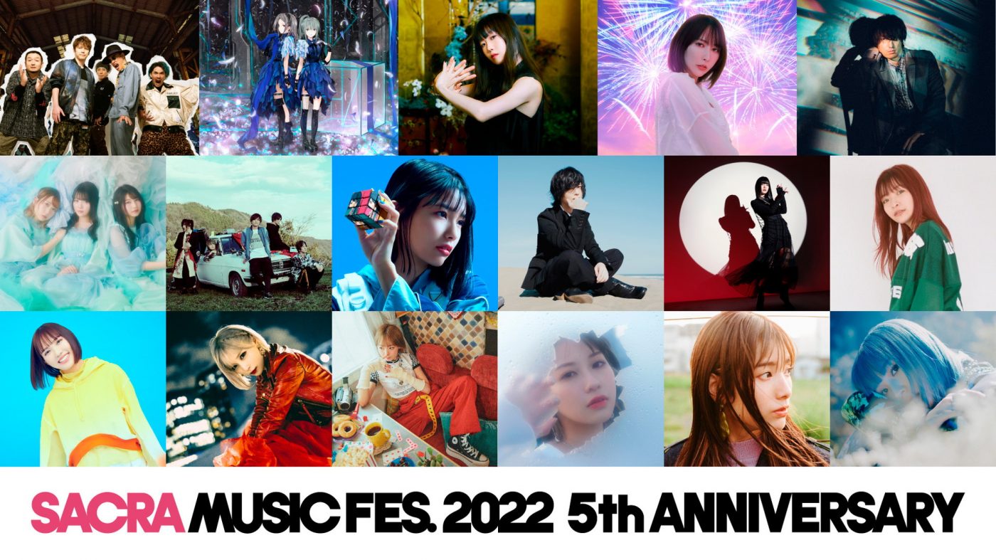 『SACRA MUSIC FES.2022』、藍井エイル、ClariS、FLOWら全ラインナップが決定 - 画像一覧（2/2）
