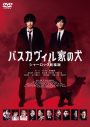 ディーン・フジオカ×岩田剛典『バスカヴィル家の犬 シャーロック劇場版』BD＆DVDが発売決定 - 画像一覧（11/13）