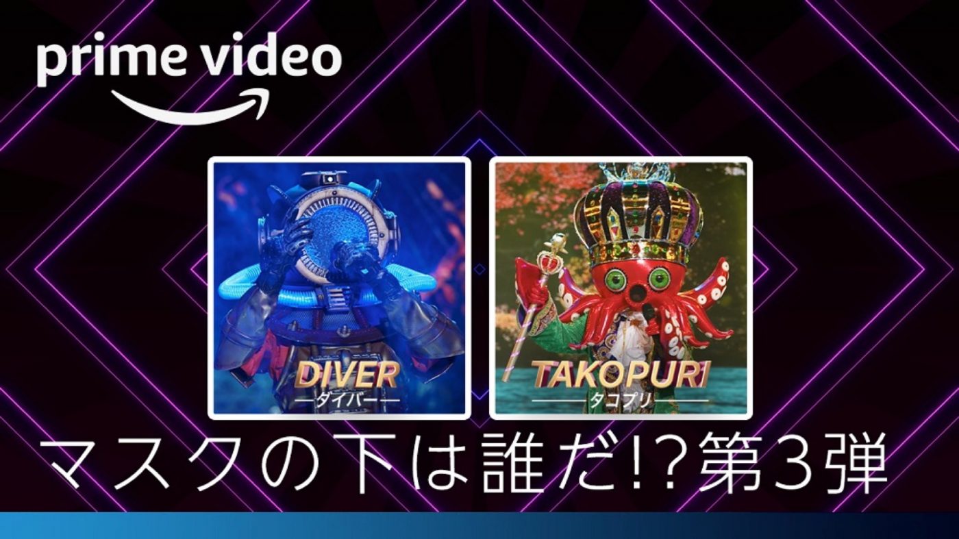 『ザ・マスクド・シンガー』シーズン2、エピソード6・7でマスクを脱いだパフォーマーの特別映像解禁