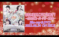 ももクロ、『ももクリ』10年間で披露した「サンタ！」映像を4夜連続公開！ 第2夜は百田夏菜子 - 画像一覧（4/6）