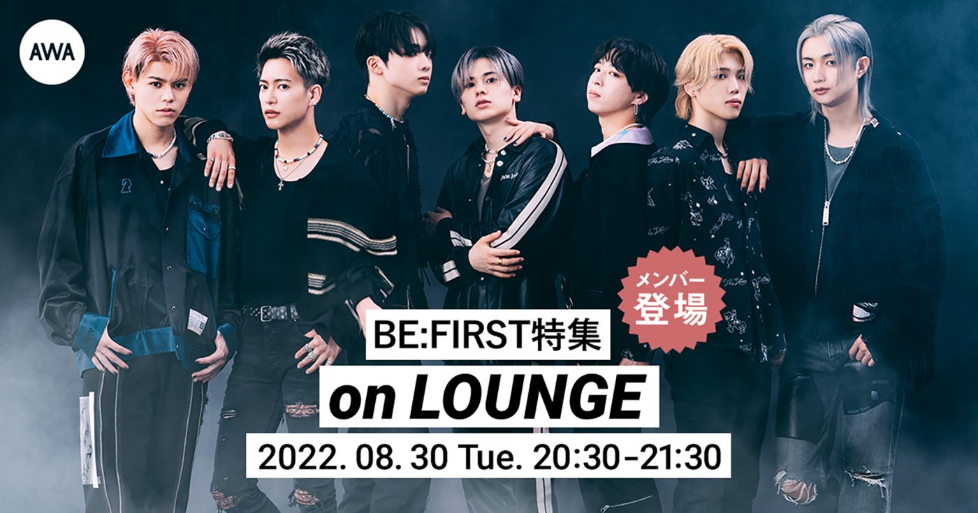 BE:FIRST、1stアルバムの配信リリースを記念して「LOUNGE」特集イベントを開催