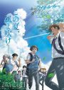 安田レイ、TVアニメ『ラブオールプレー』EDテーマ「風の中」の告知映像公開！ナレーションは花江夏樹 - 画像一覧（3/3）