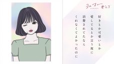 泉ノ波あみ×meiyo×乃の木そよの人気漫画が“音で読む物語”『ヨムオト』でコラボ！「DEYO feat. meiyo」MV公開 - 画像一覧（1/4）