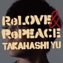 高橋優、2年ぶりのアルバムのタイトルが『ReLOVE ＆ RePEACE』に決定 - 画像一覧（3/5）