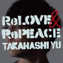高橋優、2年ぶりのアルバムのタイトルが『ReLOVE ＆ RePEACE』に決定 - 画像一覧（4/5）