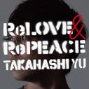 高橋優、2年ぶりのアルバムのタイトルが『ReLOVE ＆ RePEACE』に決定 - 画像一覧（1/5）