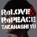 高橋優、2年ぶりのアルバムのタイトルが『ReLOVE ＆ RePEACE』に決定 - 画像一覧（5/5）