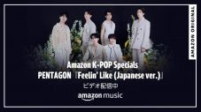 PENTAGON、「Feelin’ Like」パフォーマンスビデオ＆メイキング映像がAmazon Musicで先行配信 - 画像一覧（2/2）