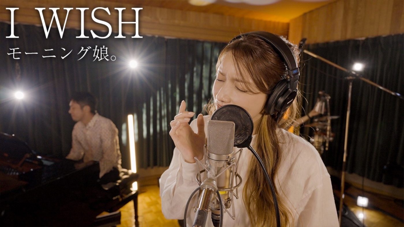後藤真希、「30本歌ってみた企画」でモーニング娘。の『I WISH』を披露