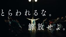 三宅健、CMでワイヤー撮影を含む大胆なコンテンポラリーダンスを披露！「ジャニーズっぽいでしょ？」 - 画像一覧（1/1）