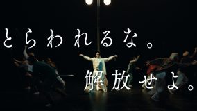 三宅健、CMでワイヤー撮影を含む大胆なコンテンポラリーダンスを披露！「ジャニーズっぽいでしょ？」