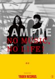 Creepy Nuts、タワレコ『NO MUSIC, NO LIFE.』シリーズのポスターに初登場