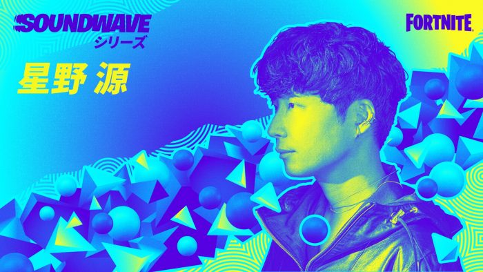 星野源の「サウンドウェーブシリーズ」がアンコール放送決定