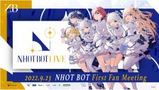 NHOT BOT、初のファンミーティングを東京と上海で同時開催決定 - 画像一覧（1/3）