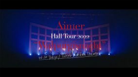 Aimer、最新ライブ映像作品の収録楽曲を繋いだティザー動画公開