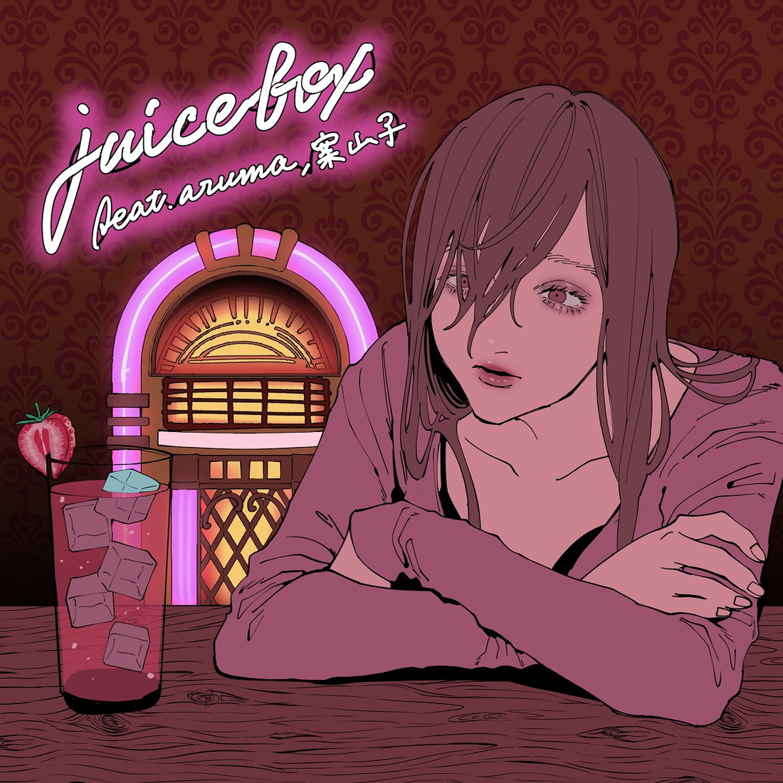 MAISONdes、カバーシリーズ“DIG:MAISONdes”が始動！ 第1弾は「juice box feat. aruma, 案山子」