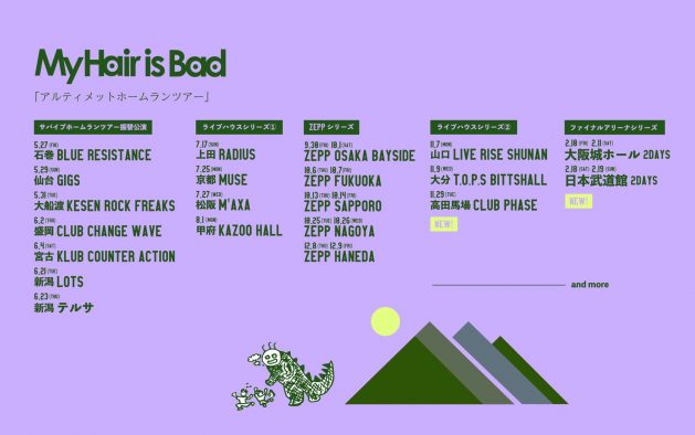 My Hair is Bad、大阪城ホール、日本武道館にて各2日間の公演開催を発表