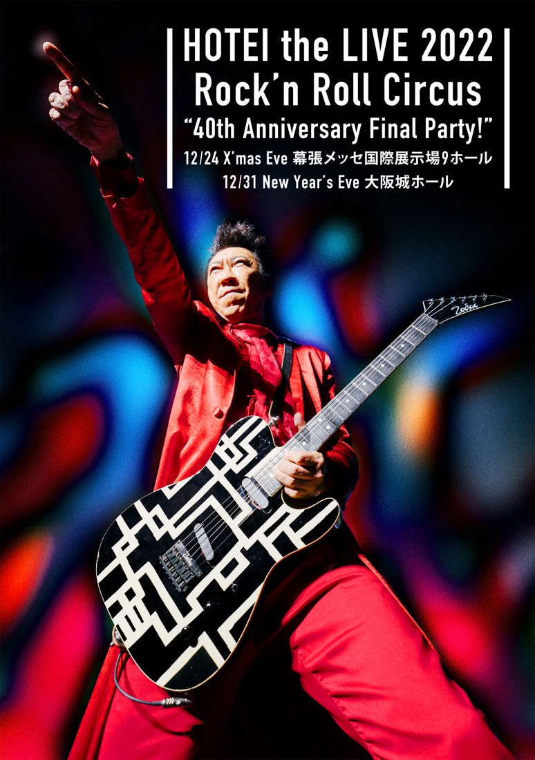 布袋寅泰、クリスマスイブと大晦日に“40th Anniversary Final Party”を開催