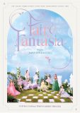Kep1er、日本初のファンミーティング『Fairy Fantasia』開催決定！ ポスタービジュアルも解禁