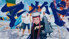 水曜日のカンパネラ、海女となった詩羽が夏フェスに想いを馳せる「マーメイド」MV公開 - 画像一覧（1/5）