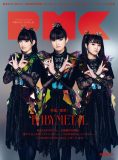 新生BABYMETALが『PMC Vol.29』表紙に降臨！ 新体制での初インタビューが実現