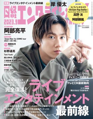 Snow Man阿部亮平、“結婚できなさそうなメンバー”との評価に「（心当たりなんて）ないですよ（笑）。ああ、でもそうか…」