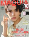 大西流星（なにわ男子）美容誌『MAQUIA』10月号プレミアム版の表紙に初登場！ 美容愛を語りつくしたインタビューも - 画像一覧（1/3）