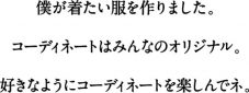 【あのちゃん】あの「僕が着たい服を作りました」。韓国発セレクトショップALANDとのコラボアイテム完成 - 画像一覧（9/10）