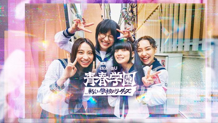 新しい学校のリーダーズ、初のNFTがメンバー書き下ろしの「一筆入魂NFT」に決定